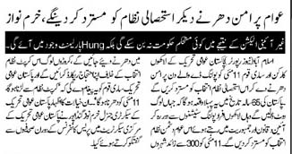 تحریک منہاج القرآن Minhaj-ul-Quran  Print Media Coverage پرنٹ میڈیا کوریج Daily News Mart Back Page